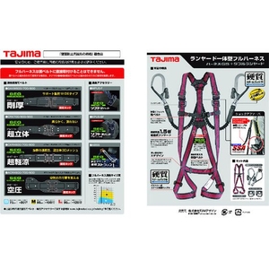 ＴＪＭデザイン タジマ/ハーネスGS 蛇腹 ダブルL2セット ライン赤 S S赤4655 FC268FF-1664762-イメージ2