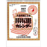 トーダン カレンダー 2027年度版開運（年間開運暦付） 2027CL1062ｶｲｳﾝﾈﾝｶﾝｶｲｳﾝｺﾖﾐ