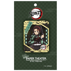 エンスカイ 鬼滅の刃 PAPER THEATER / 竈門炭治郎 PT-216X PT216Xキメツカマドタンジロウ エンスカイ 鬼滅の刃 PAPER THEATER / 竈門炭治郎 PT-216X PT216Xキメツカマドタンジロウ