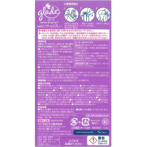 ジョンソン グレード 消臭センサー&スプレー ラベンダーアロエ 本体 18mL FCJ656S-イメージ2