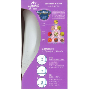 ジョンソン グレード 消臭センサー&スプレー ラベンダーアロエ 本体 18mL FCJ656S-イメージ3