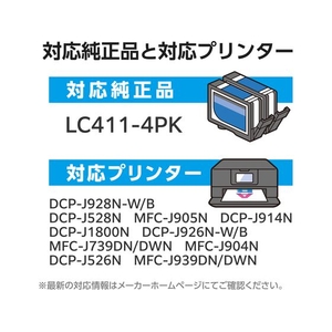 カラークリエーション 互換インク LC411-4PK対応 FC202PX-CC-BLC411-4PK-イメージ3