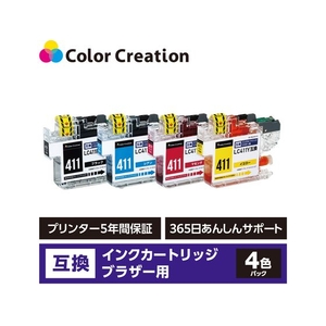 カラークリエーション 互換インク LC411-4PK対応 FC202PX-CC-BLC411-4PK-イメージ4