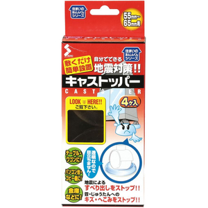 アーテック キャストッパー 4ヶ入 大 FCE872L-35685-イメージ4