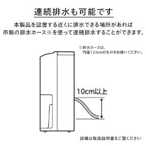 ツインバード 衣類乾燥除湿機 ホワイト JS-E955W-イメージ12