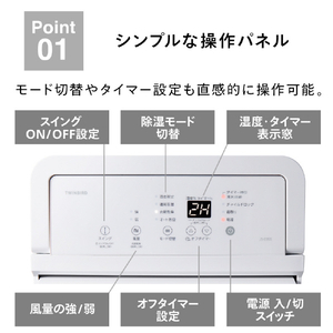 ツインバード 衣類乾燥除湿機 ホワイト JS-E955W-イメージ8