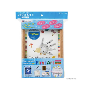 シヤチハタ 手形・足形アート制作キット First Art A5 ハリネズミ FC212PM-HPSK-A5/H-4-イメージ1