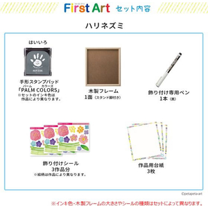 シヤチハタ 手形・足形アート制作キット First Art A5 ハリネズミ FC212PM-HPSK-A5/H-4-イメージ5