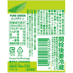 伊藤園 お～いお茶 PURE GREEN 2L×6本 FCG444V-イメージ4