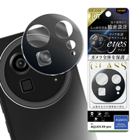 レイ・アウト AQUOS R9 pro用Like standard eyes ガラスフィルム カメラ保護 一体型 硬度10H ブラック RT-AQFS3FG/CAB