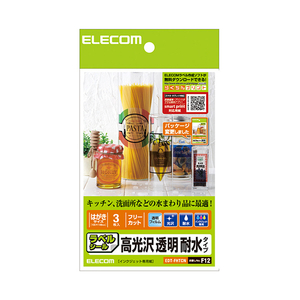 エレコム 耐水・光沢フィルムラベル(透明) はがきサイズ クリアー EDT-FHTCN-イメージ1