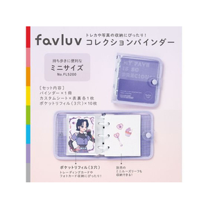 キングジム 推し活ファイル ファブラブ バインダー ミニ 緑 FC023MR-FL5200ﾐﾄ-イメージ4