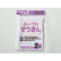 オカザキ ループ付ぞうきん 2枚入 FCE767K