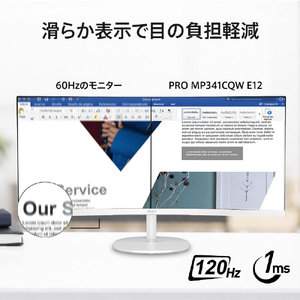 MSI 34インチ 液晶ディスプレイ PRO 白 PRO-MP341CQW-E12-イメージ5