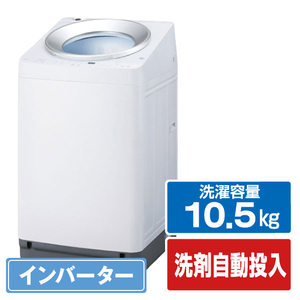 アイリスオーヤマ 10.5kgインバーター全自動洗濯機 ホワイト TCW-105A02-W アイリスオーヤマ 10.5kgインバーター全自動洗濯機 ホワイト TCW-105A02-W