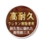 カンペハピオ 水性ウレタン着色ニス 100ML 新チーク FC895JB-5429374-イメージ6