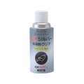 FALCON/耐熱シルバー 有機則対応 PU02 FCB590B-5613475