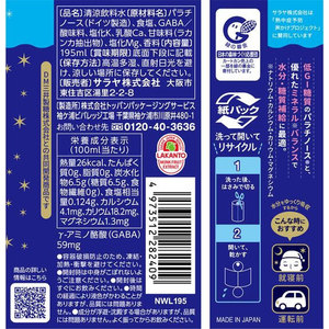 サラヤ ノマナイトウォーター レモン 195mL FCJ391L-イメージ2