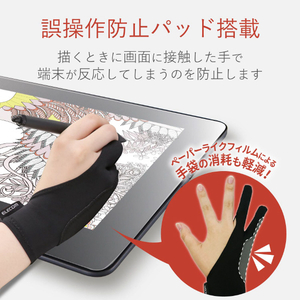 エレコム タブレット用誤操作防止2本指グローブ Lサイズ ブラック TB-GV2L-イメージ4