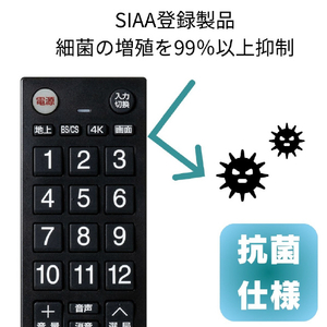エルパ 抗菌テレビリモコン 汎用 e angle select RC-TV102(BK)E3-イメージ5