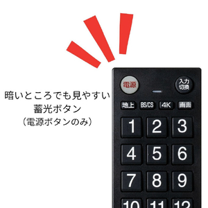 エルパ 抗菌テレビリモコン 汎用 e angle select RC-TV102(BK)E3-イメージ6