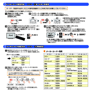 エルパ 抗菌テレビリモコン 汎用 e angle select RC-TV102(BK)E3-イメージ8