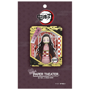 エンスカイ 鬼滅の刃 PAPER THEATER / 竈門禰豆子 PT-217X PT217Xキメツカマドネヅコ エンスカイ 鬼滅の刃 PAPER THEATER / 竈門禰豆子 PT-217X PT217Xキメツカマドネヅコ