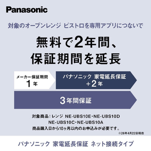 パナソニック スチームオーブンレンジ ビストロ オフホワイト NE-UBS10E-W-イメージ19