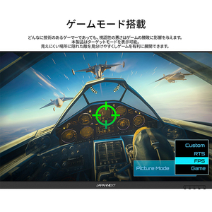 JAPANNEXT 27型ゲーミング液晶ディスプレイ ブラック JN-360IPS27FHDR-イメージ5