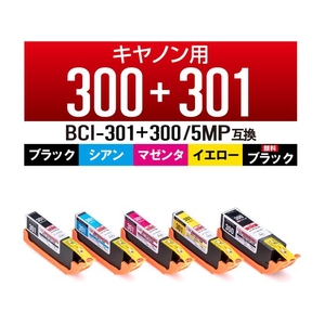 カラークリエーション 互換インク BCI-301+300/5MP FC203PX-CC-C300+301-5PK-イメージ2