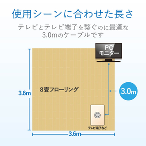 DXアンテナ テレビ接続用同軸ケーブル(3m) ライトグレー 2JW3SLS(B)-イメージ8