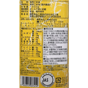 築野食品工業 国産こめ油 1000g F382365-4932313-イメージ3