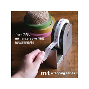 カモ井 mt large core カフェ 強粘着 FC419SM-MT01L080-イメージ4