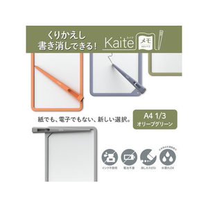 プラス Kaiteメモ A4×1／3 オリーブグリーン FCD823L-538250/KM-1021A-イメージ2