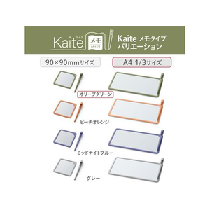 プラス Kaiteメモ A4×1／3 オリーブグリーン FCD823L-538250/KM-1021A-イメージ8
