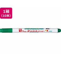寺西化学工業 マジック ラッションカラー No.810 緑 10本 FCE306L-M810-T4
