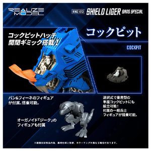 T-SPARK RMZ-013シールドライガー バン仕様 RMZ013ｼ-ﾙﾄﾞﾗｲｶﾞ-ﾊﾞﾝｼﾖｳ-イメージ9