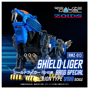 T-SPARK RMZ-013シールドライガー バン仕様 RMZ013ｼ-ﾙﾄﾞﾗｲｶﾞ-ﾊﾞﾝｼﾖｳ-イメージ2