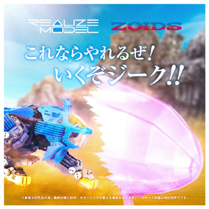 T-SPARK RMZ-013シールドライガー バン仕様 RMZ013ｼ-ﾙﾄﾞﾗｲｶﾞ-ﾊﾞﾝｼﾖｳ-イメージ3