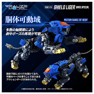 T-SPARK RMZ-013シールドライガー バン仕様 RMZ013ｼ-ﾙﾄﾞﾗｲｶﾞ-ﾊﾞﾝｼﾖｳ-イメージ5