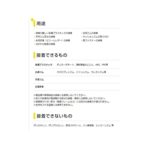 セメダイン UT110 淡白半透明 P20ml ゴム・プラスチック AR-530 FC855FF-3748898-イメージ3
