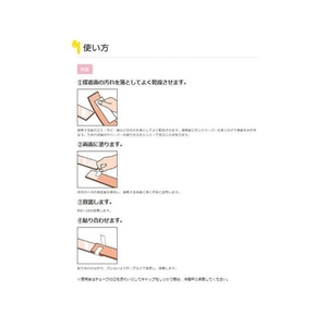 セメダイン UT110 淡白半透明 P20ml ゴム・プラスチック AR-530 FC855FF-3748898-イメージ4