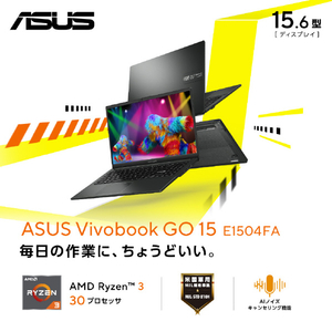 ASUS ノートパソコン ASUS Vivobook Go 15 (E1504FA) オリジナル E1504FA-R385WSBLE6-イメージ2