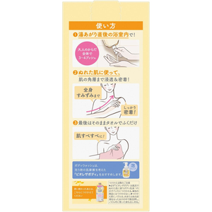 KAO ビオレ ザ ボディ ぬれた肌に使う乳液 金木犀 本体 FCE771K-イメージ2
