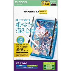 エレコム iPad mini(A17 Pro)用フィルム 紙心地 着脱式 反射防止 ケント紙タイプ TB-A25SFLNSPLL-イメージ1