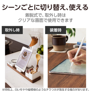 エレコム iPad mini(A17 Pro)用フィルム 紙心地 着脱式 反射防止 ケント紙タイプ TB-A25SFLNSPLL-イメージ3
