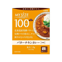 大塚食品 100kcalマイサイズ バターチキンカレー 120g FCC6292