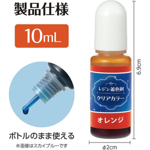 アーテック Artecレジン着色剤 透明色 10mL オレンジ FCE937U-58672-イメージ6