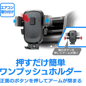 カシムラ ワンタッチスマホホルダー2 エアコン取付 FCK601D-AT121-イメージ4
