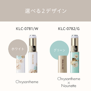 コイズミ PAUL&JOE　回転式フェイスシェーバー ホワイト KLC-0781/W-イメージ10